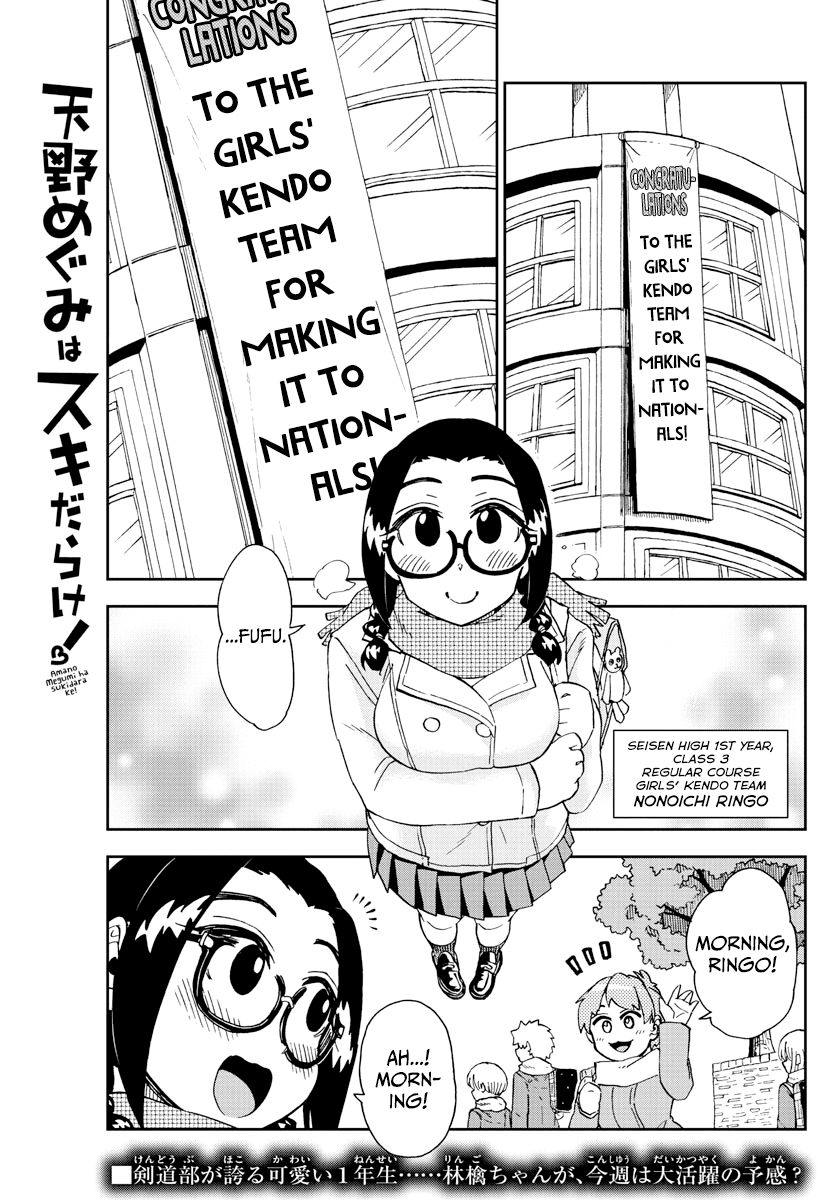 Amano Megumi wa Suki Darake! Chapter 204 page 1 - Chapter 204: Ringo The Supersleuth