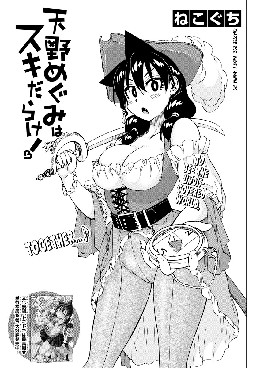 Amano Megumi wa Suki Darake! Chapter 207 page 1 - Chapter 207: What I Wanna Do
