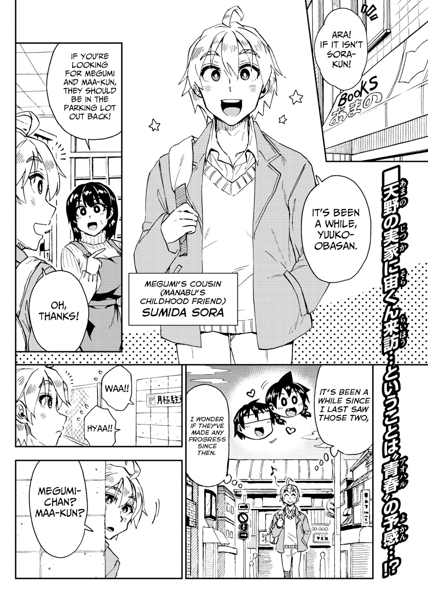 Amano Megumi wa Suki Darake! Chapter 207 page 2 - Chapter 207: What I Wanna Do