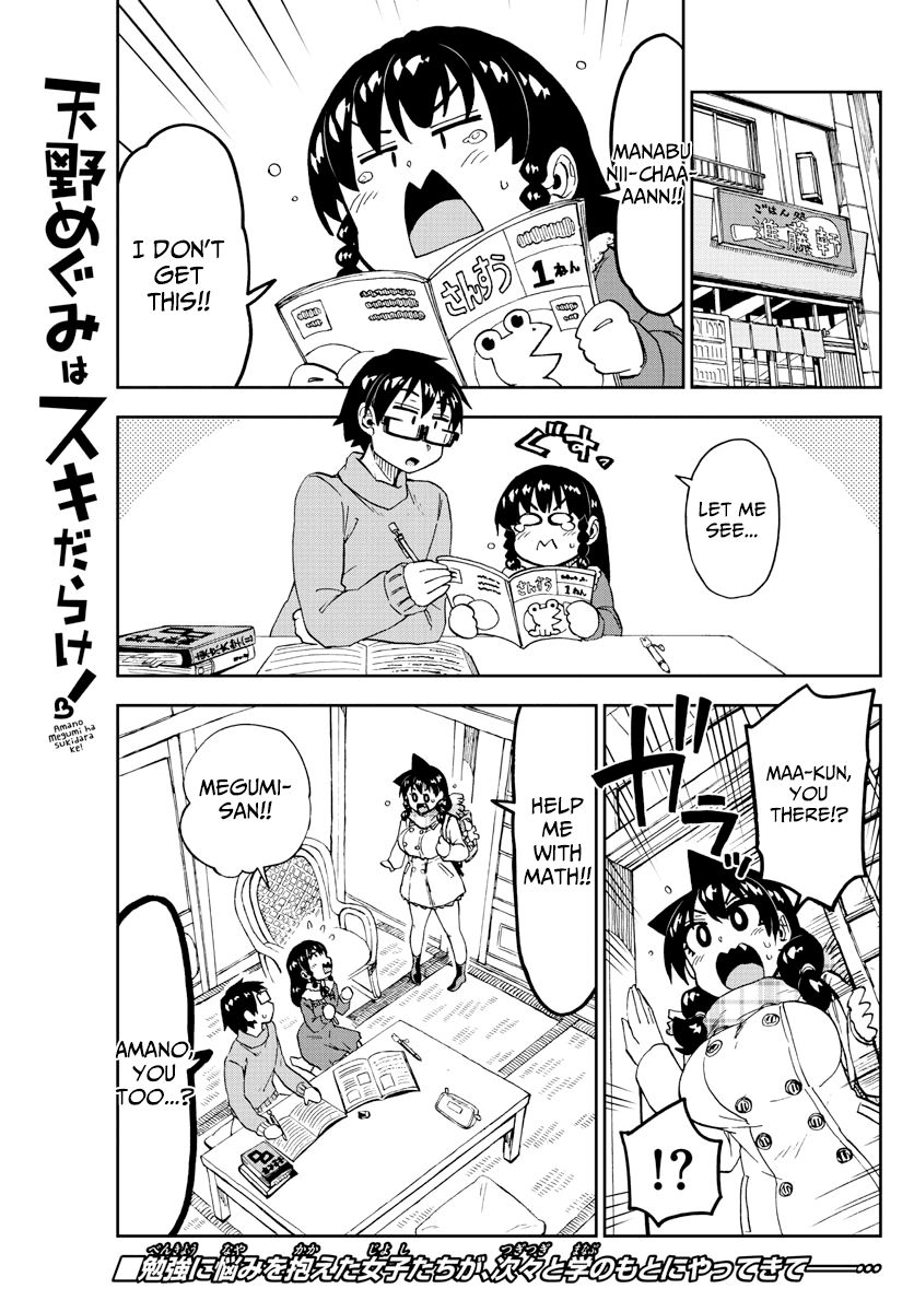 Amano Megumi wa Suki Darake! Chapter 208 page 1 - Chapter 208: Sensei