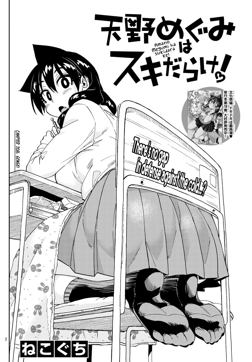 Amano Megumi wa Suki Darake! Chapter 208 page 2 - Chapter 208: Sensei