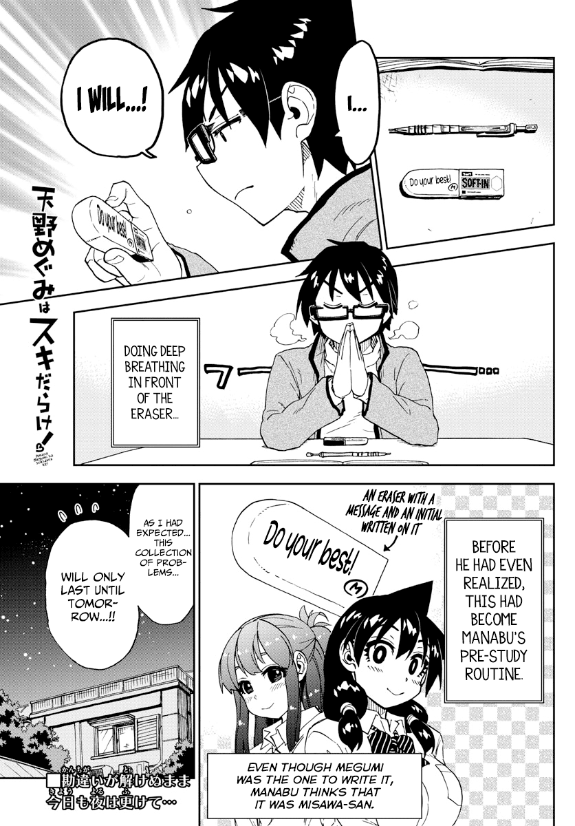 Amano Megumi wa Suki Darake! Chapter 209 page 1 - Chapter 209: I'll Teach You!