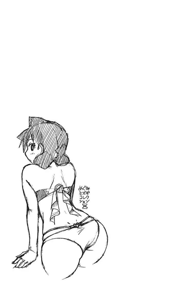 Amano Megumi wa Suki Darake! Chapter 21 page 17 - Chapter 21: Nice Face