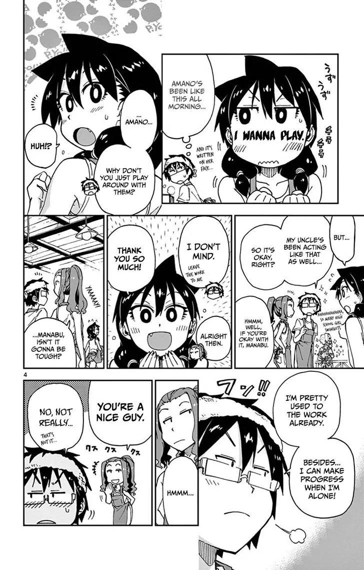 Amano Megumi wa Suki Darake! Chapter 21 page 4 - Chapter 21: Nice Face