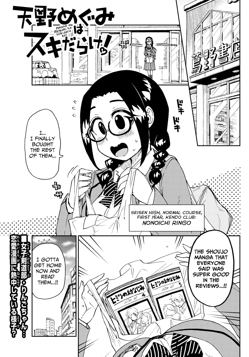 Amano Megumi wa Suki Darake! Chapter 212 page 1 - Chapter 212: Just Won't Stop!