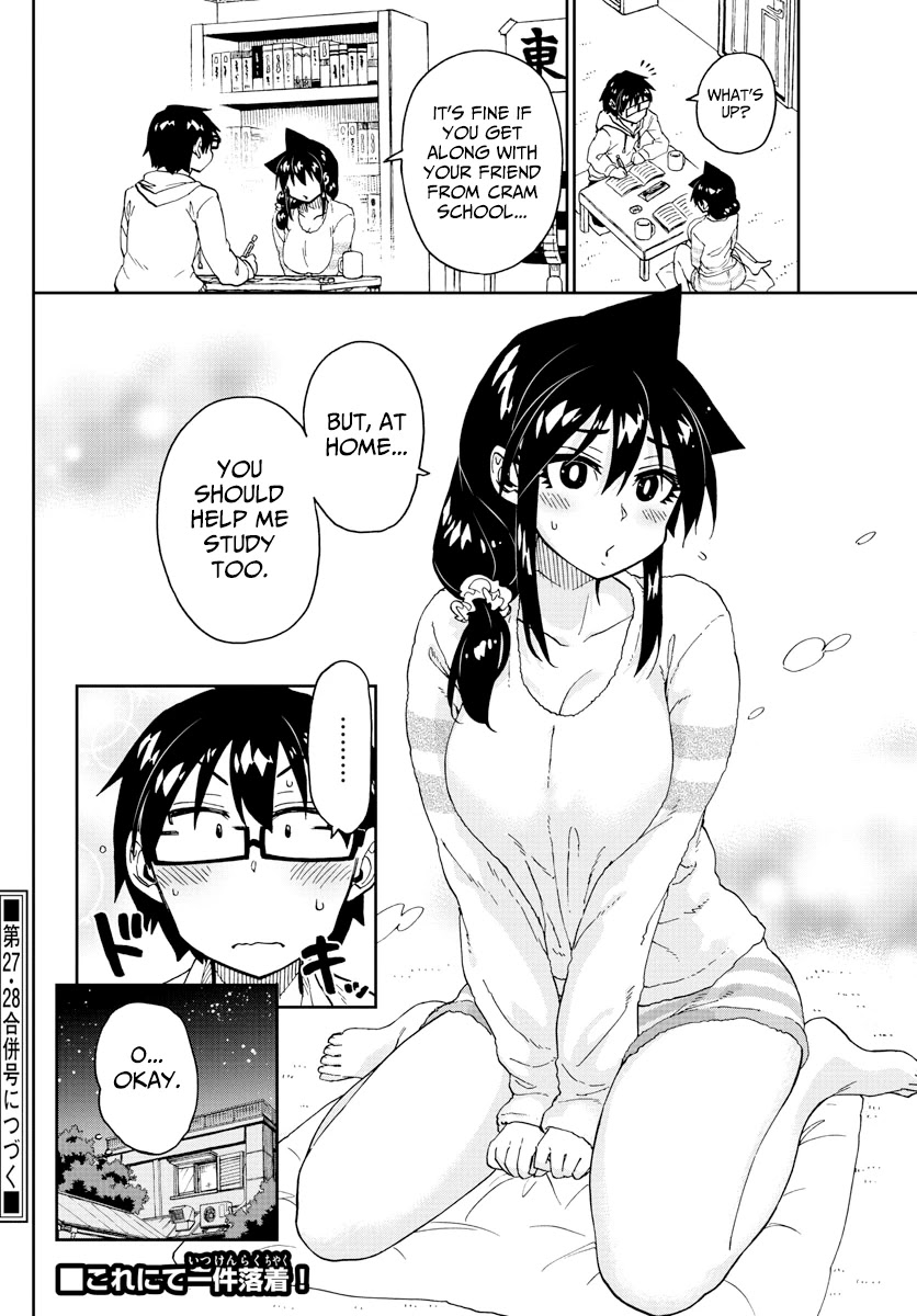 Amano Megumi wa Suki Darake! Chapter 220 page 16 - Chapter 220: Do You Have A Moment