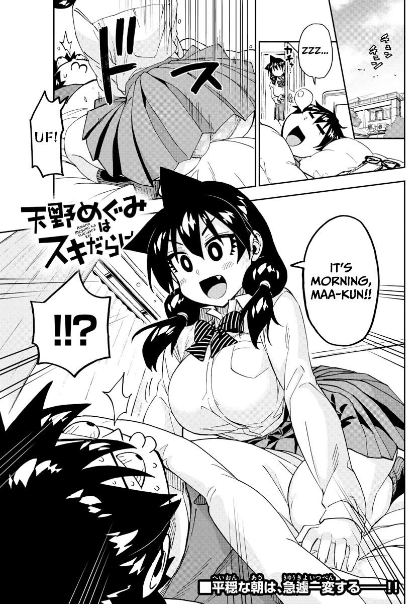 Amano Megumi wa Suki Darake! Chapter 221 page 1 - Chapter 221: Childhood Friends Of The Opposite Gender