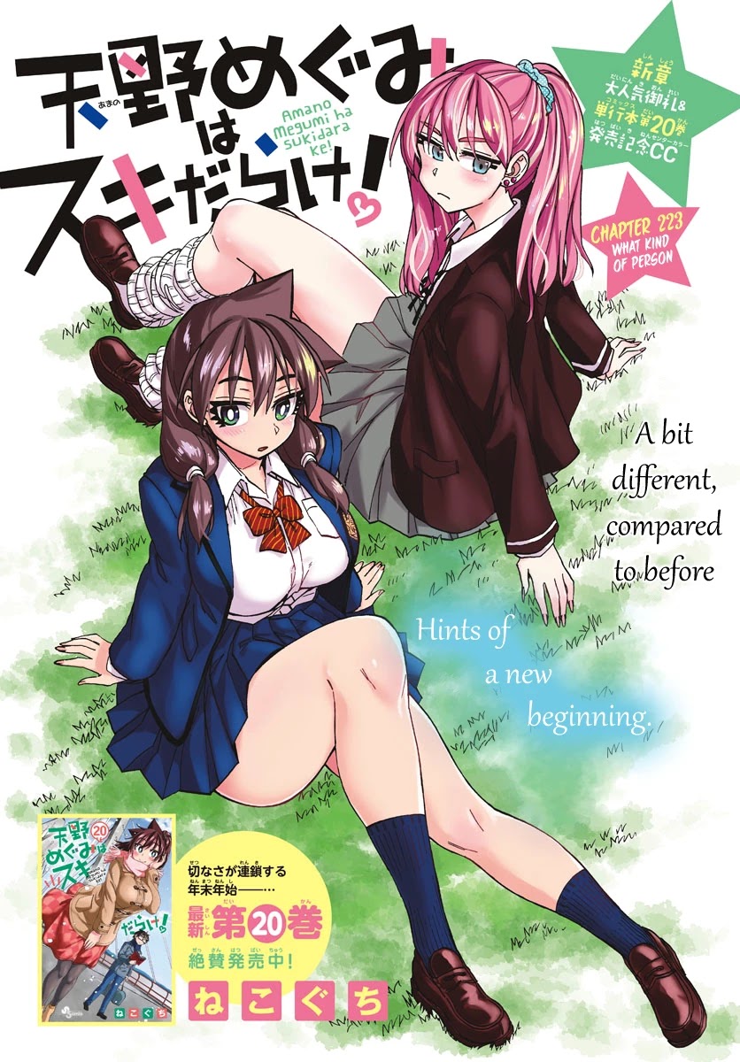 Amano Megumi wa Suki Darake! Chapter 223 page 1 - Chapter 223: What Kind Of Person