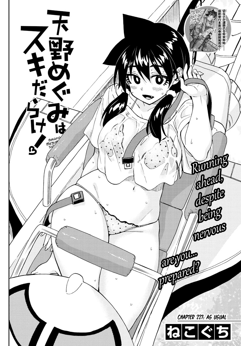 Amano Megumi wa Suki Darake! Chapter 227 page 2 - Chapter 227: As Usual