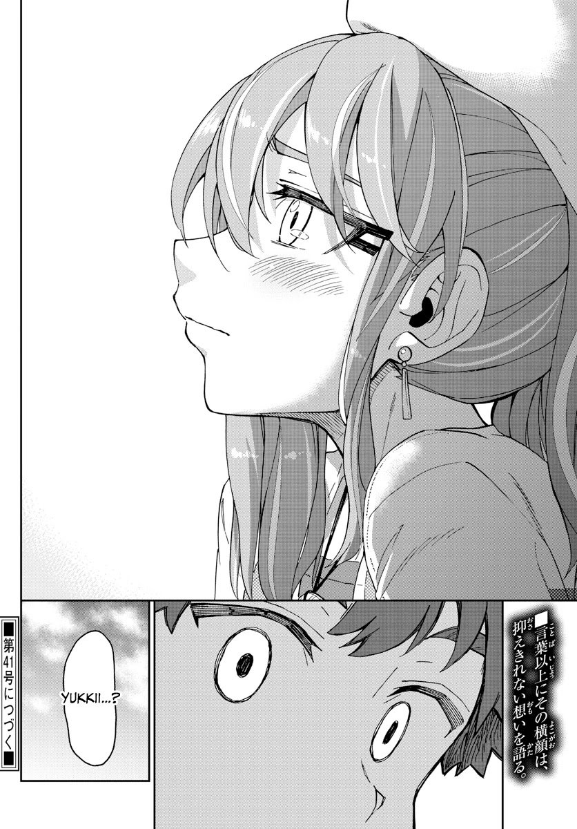 Amano Megumi wa Suki Darake! Chapter 231 page 16 - Chapter 231: The Sunset And The Ferris Wheel