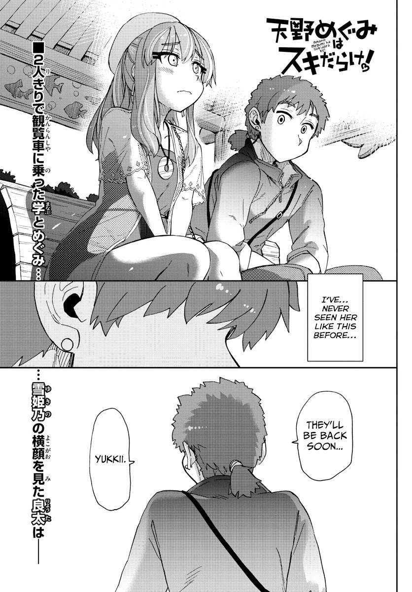 Amano Megumi wa Suki Darake! Chapter 232 page 1 - Chapter 232: Individual Evenings