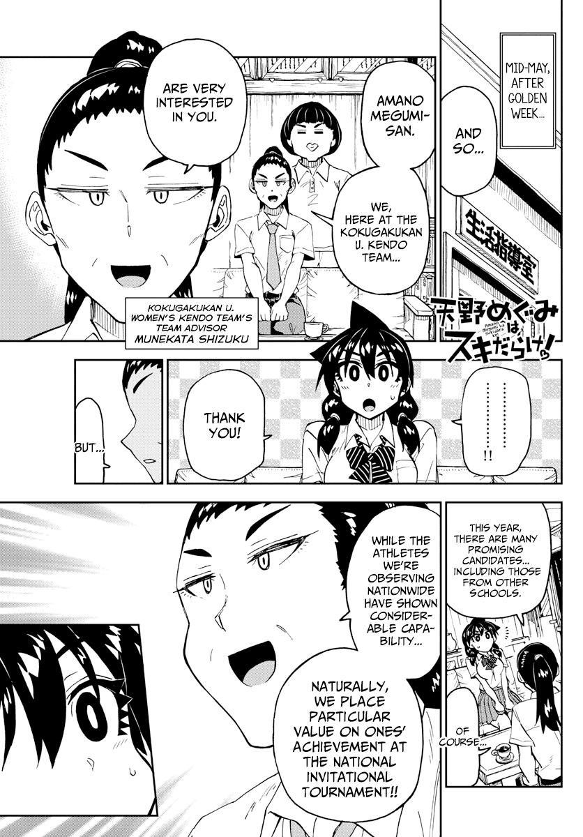 Amano Megumi wa Suki Darake! Chapter 233 page 3 - Chapter 233: Our Future Together