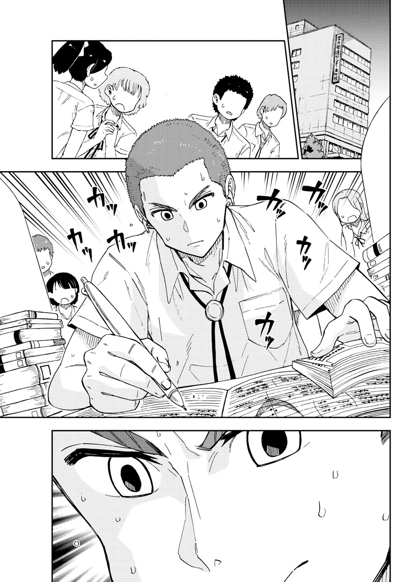 Amano Megumi wa Suki Darake! Chapter 236 page 3 - Chapter 236: Leg Massage