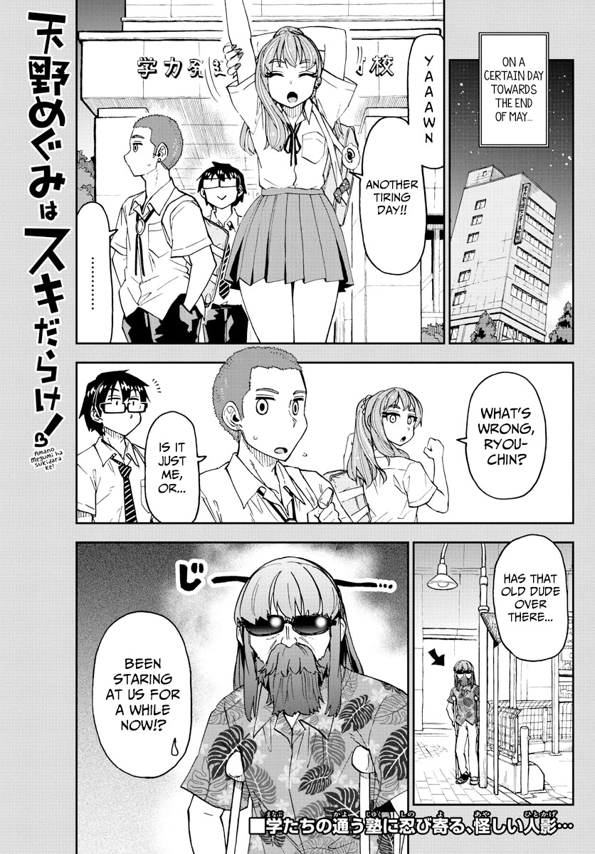 Amano Megumi wa Suki Darake! Chapter 237 page 1 - Chapter 237: How Far?