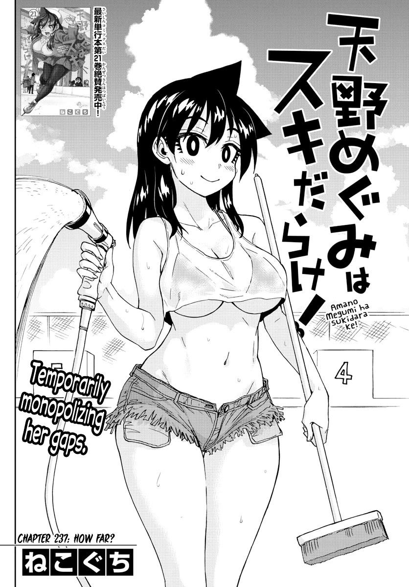 Amano Megumi wa Suki Darake! Chapter 237 page 2 - Chapter 237: How Far?