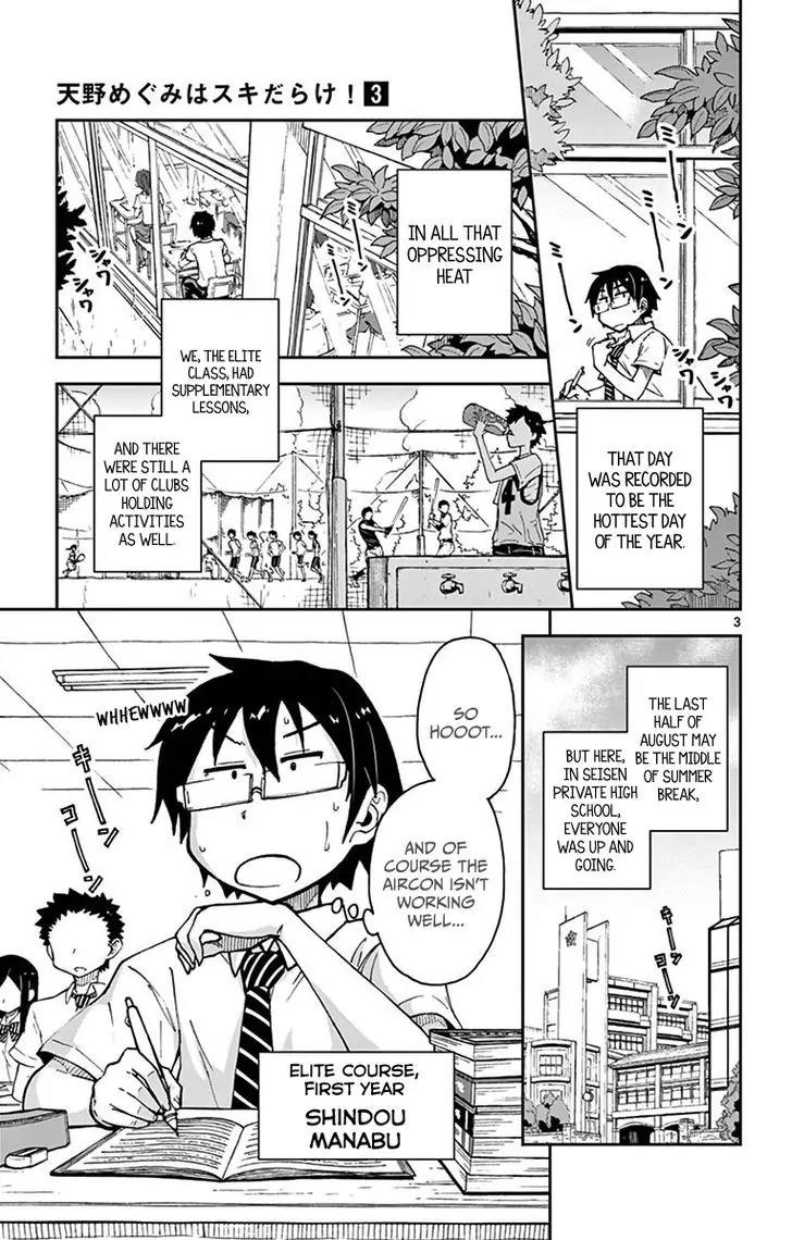 Amano Megumi wa Suki Darake! Chapter 24 page 3 - Chapter 24: Hmmmm...