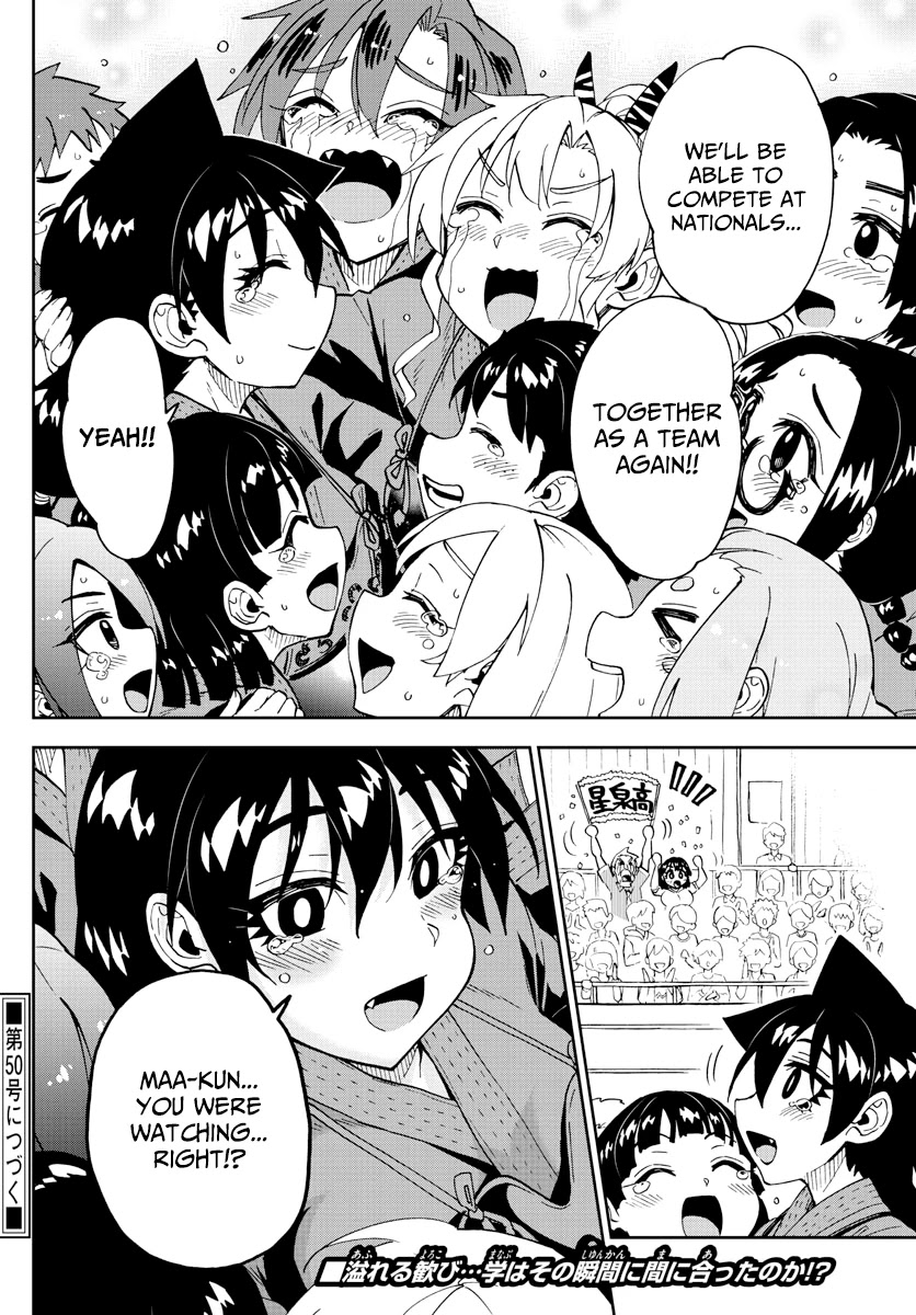 Amano Megumi wa Suki Darake! Chapter 240 page 16 - Chapter 240: It's To Be Expected