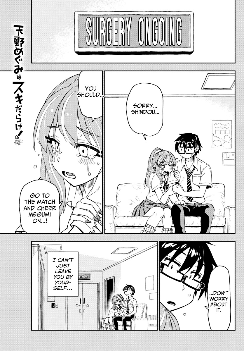 Amano Megumi wa Suki Darake! Chapter 241 page 1 - Chapter 241: It's A Promise