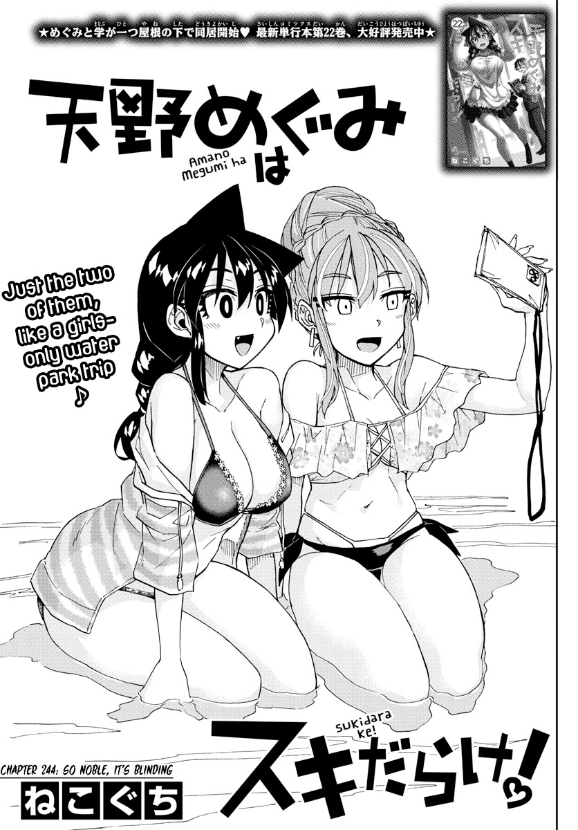 Amano Megumi wa Suki Darake! Chapter 244 page 1 - Chapter 244: So Noble, It's Blinding