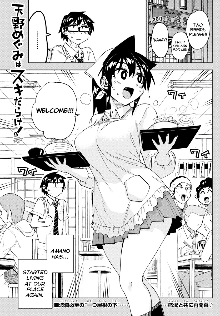 Amano Megumi wa Suki Darake! Chapter 247 page 1 - Chapter 247: Helpful ♪