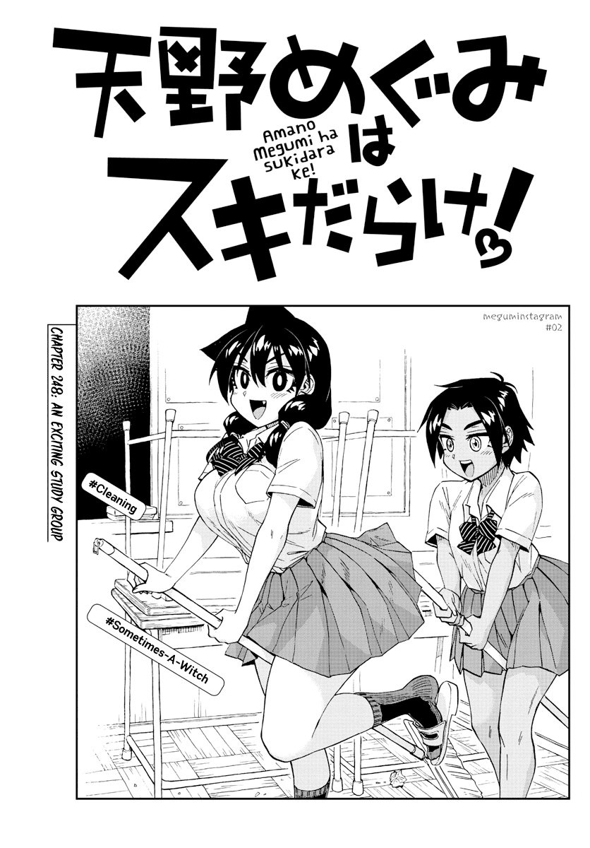 Amano Megumi wa Suki Darake! Chapter 248 page 3 - Chapter 248: An Exciting Study Group