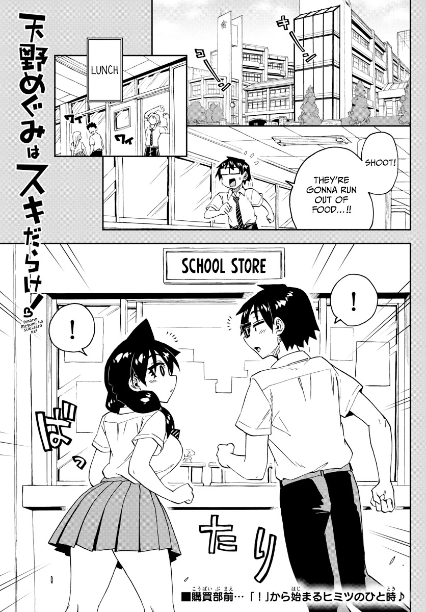 Amano Megumi wa Suki Darake! Chapter 249 page 1 - Chapter 249: For Amano-san's Sake