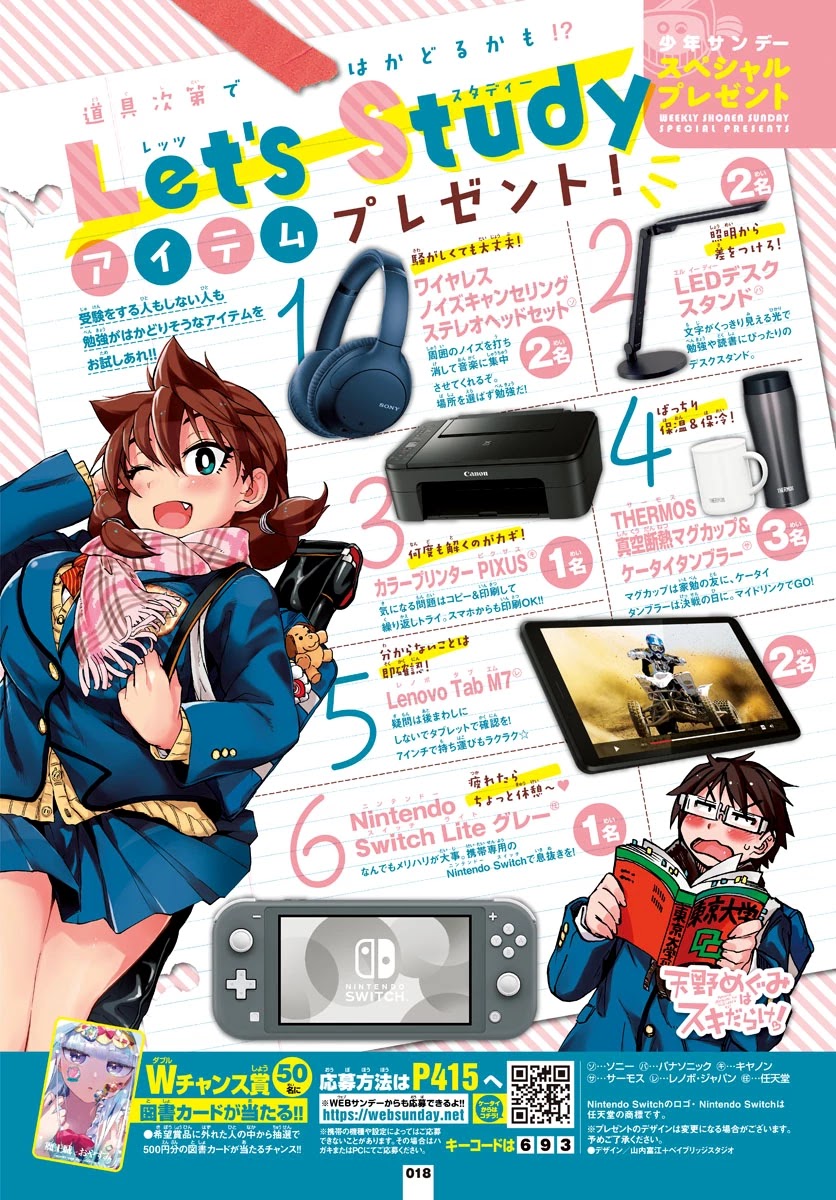 Amano Megumi wa Suki Darake! Chapter 250 page 1 - Chapter 250: Cross Counter