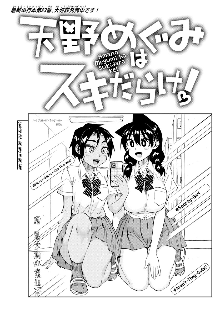 Amano Megumi wa Suki Darake! Chapter 252 page 1 - Chapter 252: The Two In The Rain