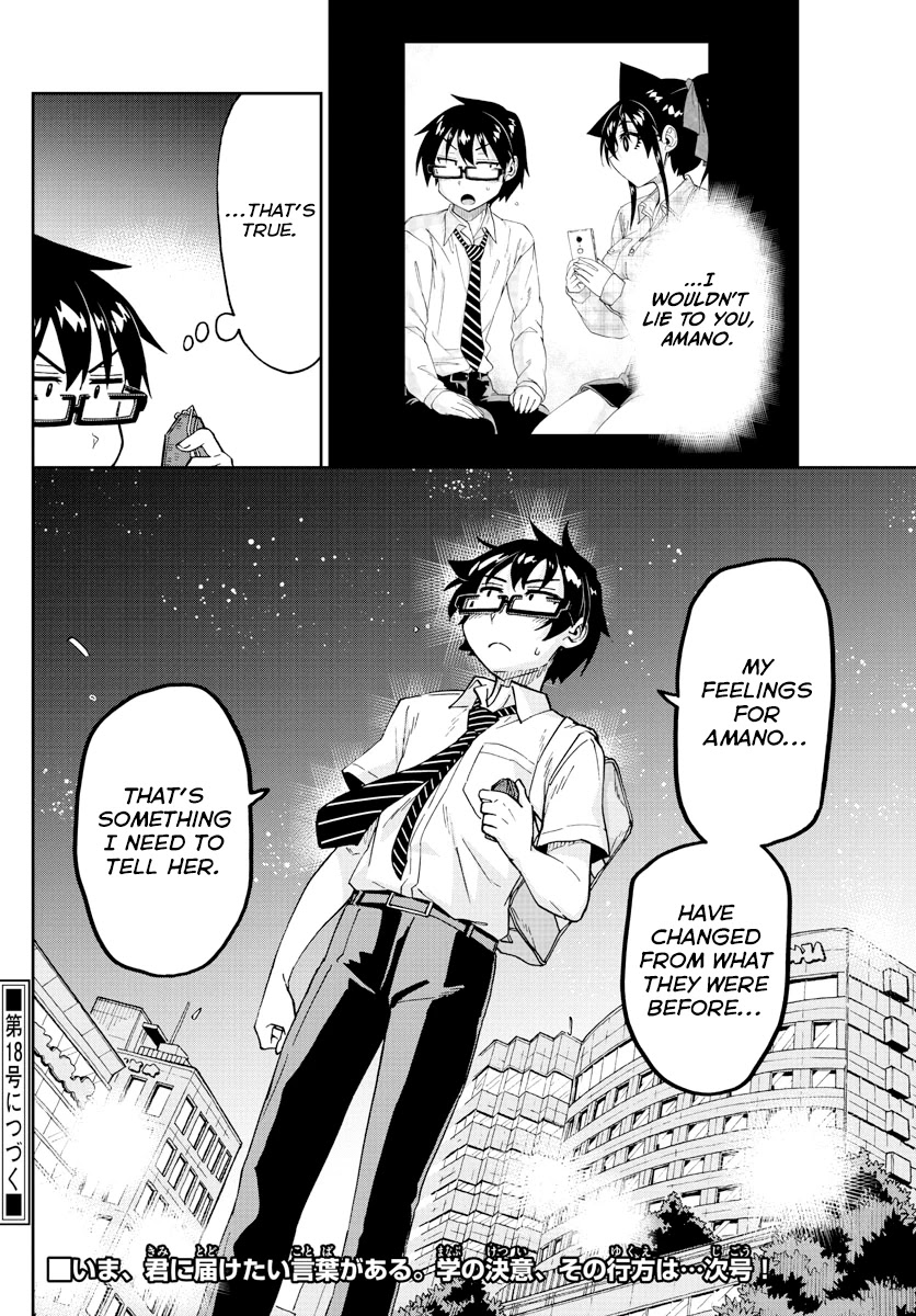 Amano Megumi wa Suki Darake! Chapter 258 page 16 - Chapter 258: Ryouta's Advice