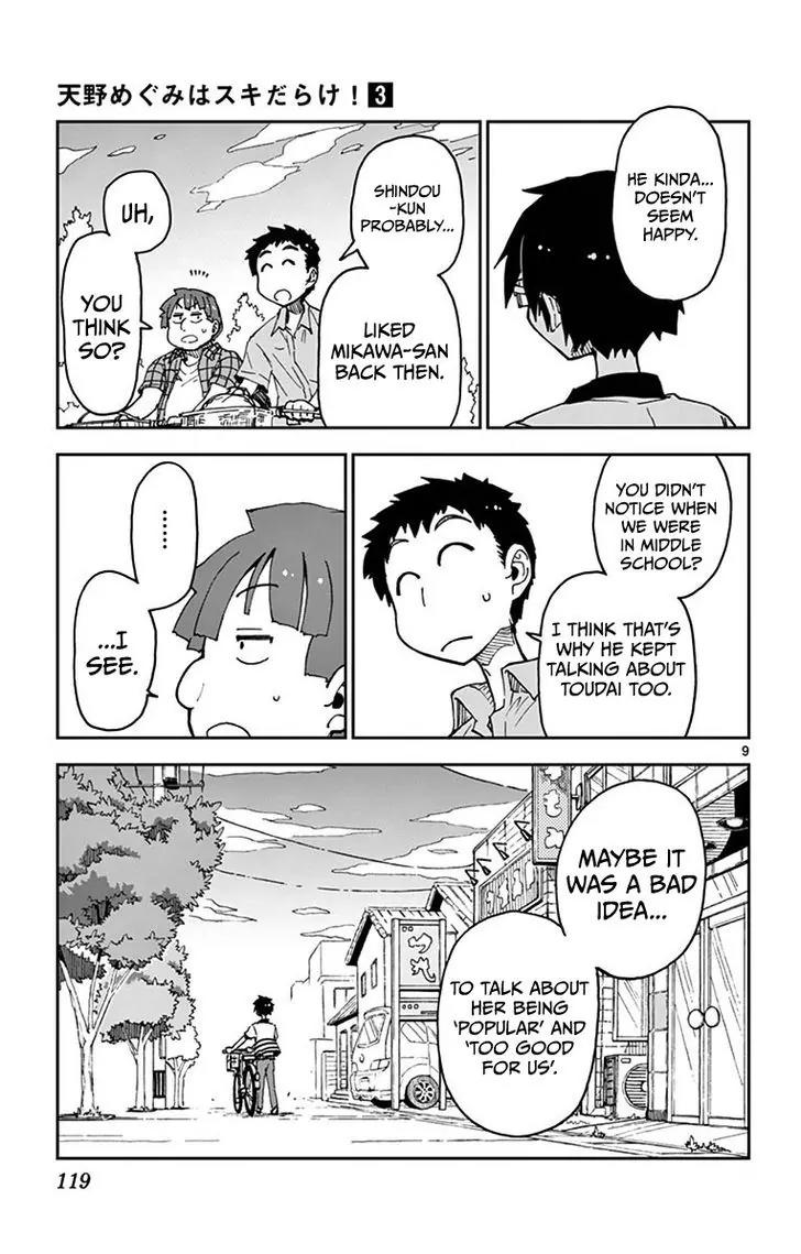 Amano Megumi wa Suki Darake! Chapter 26 page 9 - Chapter 26: I Wonder If She's Doing Okay