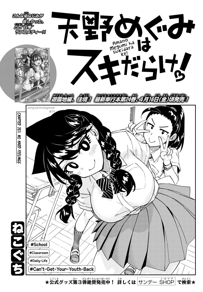 Amano Megumi wa Suki Darake! Chapter 261 page 1 - Chapter 261: No Hard Feelings