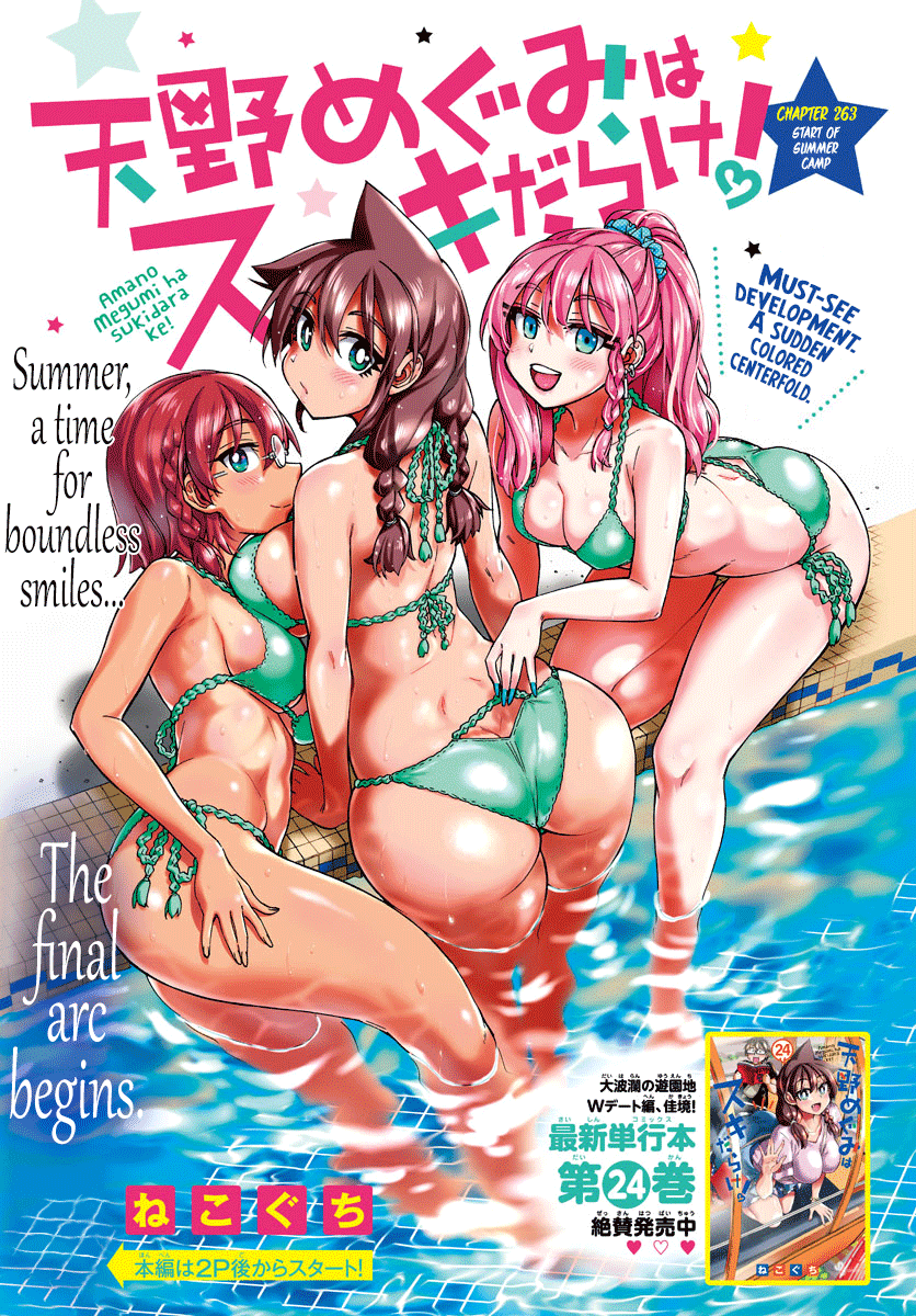Amano Megumi wa Suki Darake! Chapter 263 page 1 - Chapter 263: Start of Summer Camp