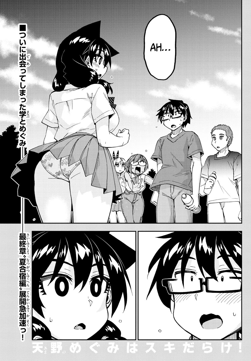 Amano Megumi wa Suki Darake! Chapter 269 page 1 - Chapter 269: Truth Next To The Coast