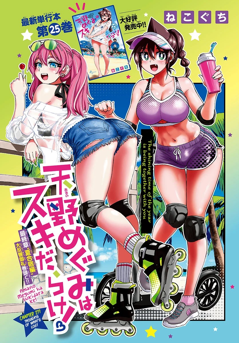 Amano Megumi wa Suki Darake! Chapter 271 page 1 - Chapter 271: Thoughts Of What's Lost