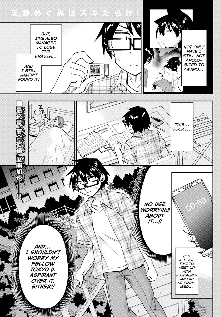 Amano Megumi wa Suki Darake! Chapter 272 page 1 - Chapter 272: About Shindou