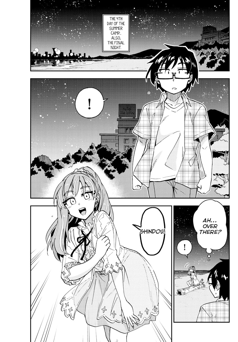 Amano Megumi wa Suki Darake! Chapter 272 page 3 - Chapter 272: About Shindou