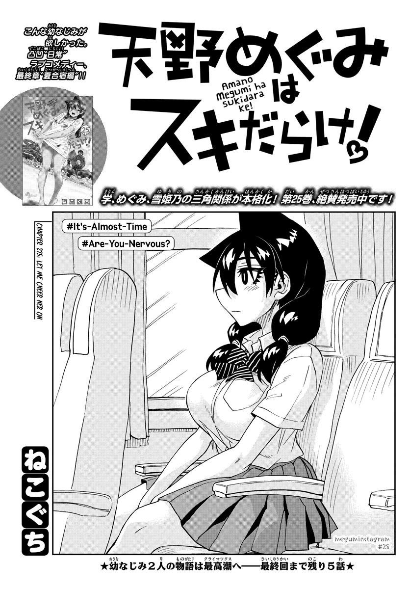 Amano Megumi wa Suki Darake! Chapter 275 page 1 - Chapter 275: Let Me Cheer Her On