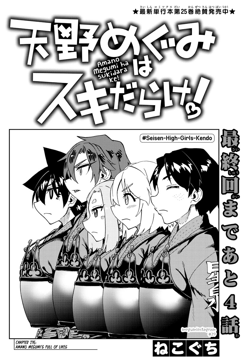 Amano Megumi wa Suki Darake! Chapter 276 page 2 - Chapter 276: Amano Megumi's Full Of Likes