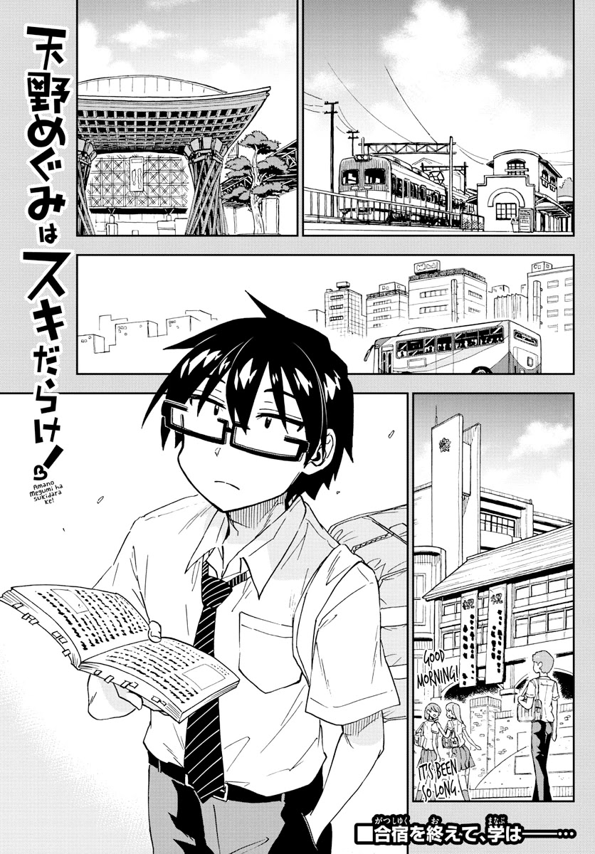 Amano Megumi wa Suki Darake! Chapter 277 page 1 - Chapter 277: It's Been A While
