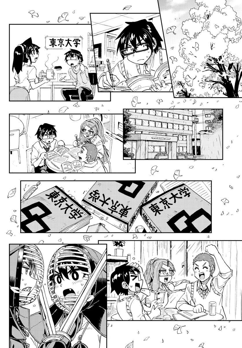 Amano Megumi wa Suki Darake! Chapter 277 page 14 - Chapter 277: It's Been A While