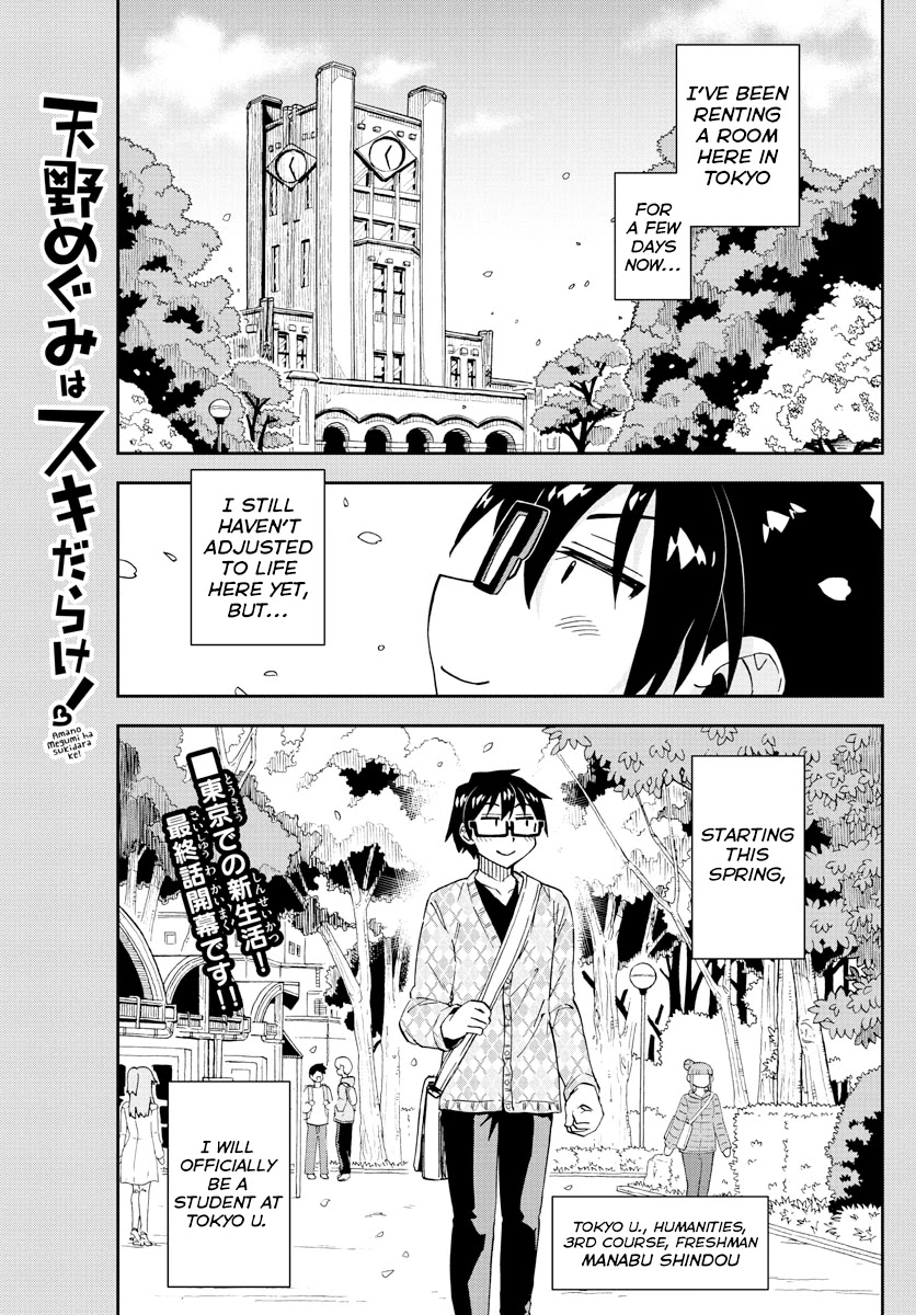Amano Megumi wa Suki Darake! Chapter 279 page 1 - Chapter 279: Today, Tomorrow, And From Now On