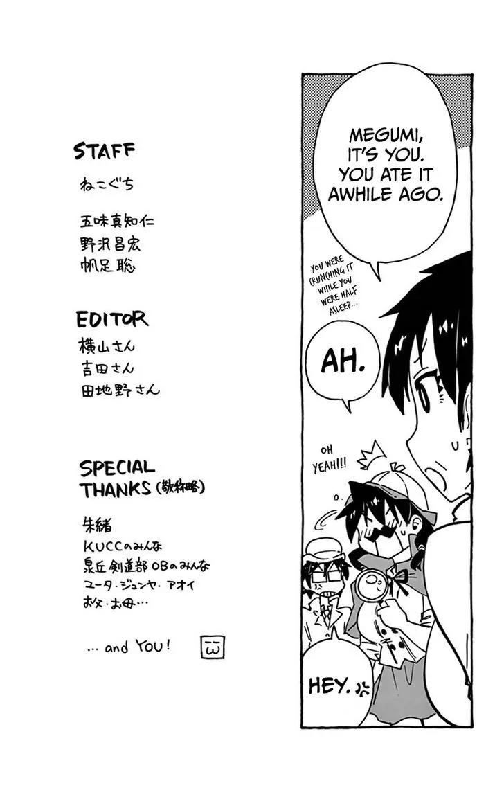 Amano Megumi wa Suki Darake! Chapter 29.5 page 3 - Chapter 29.5: Extra: Detective Megumi