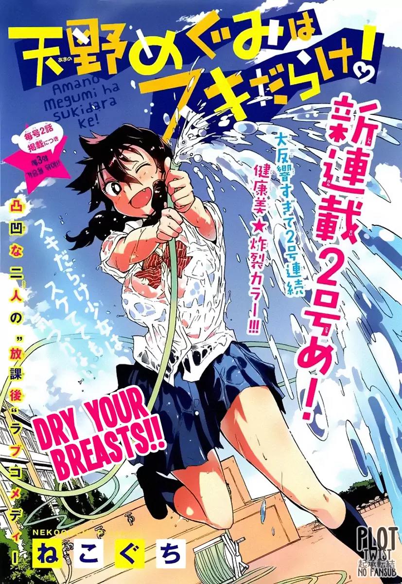 Amano Megumi wa Suki Darake! Chapter 3 page 2 - Chapter 3: Dry Your Breasts!