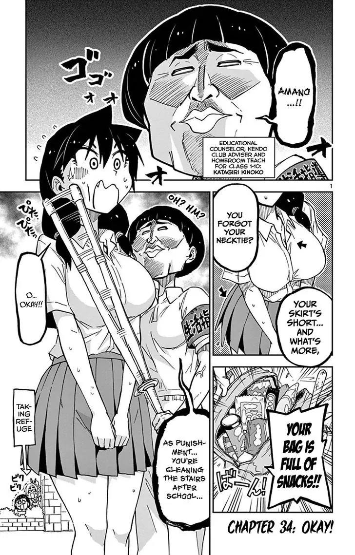 Amano Megumi wa Suki Darake! Chapter 34 page 1 - Chapter 34: Okay!