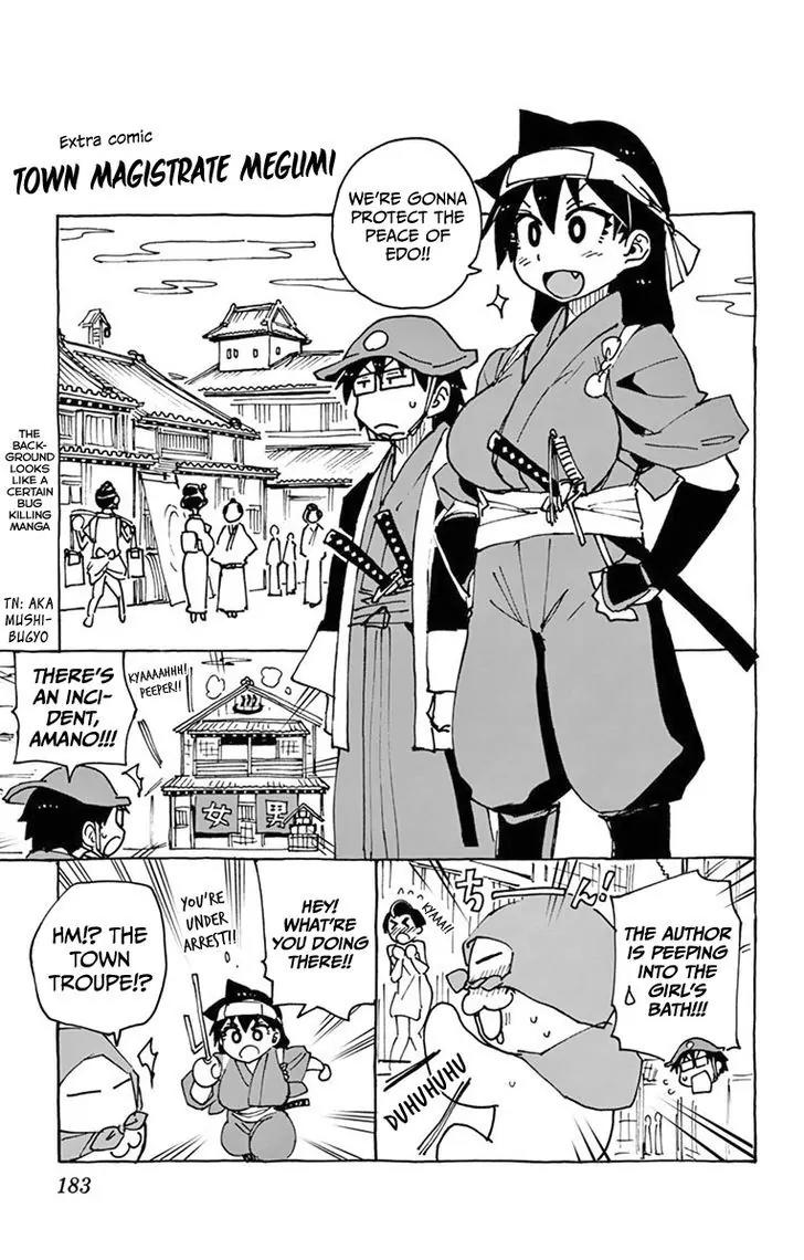 Amano Megumi wa Suki Darake! Chapter 39.5 page 1 - Chapter 39.5: Town Magistrate Megumi