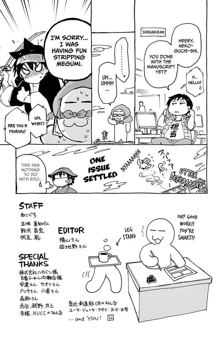 Amano Megumi wa Suki Darake! Chapter 39.5 page 3 - Chapter 39.5: Town Magistrate Megumi
