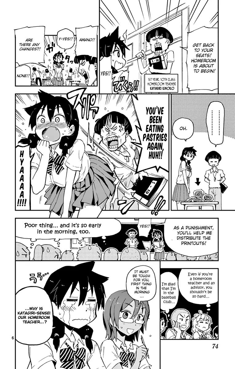 Amano Megumi wa Suki Darake! Chapter 4 page 7 - Chapter 4: Coincidentally...