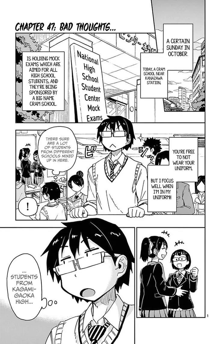 Amano Megumi wa Suki Darake! Chapter 47 page 1 - Chapter 47: Bad Thoughts...