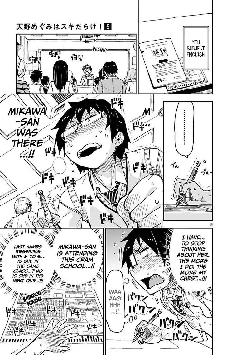 Amano Megumi wa Suki Darake! Chapter 47 page 9 - Chapter 47: Bad Thoughts...
