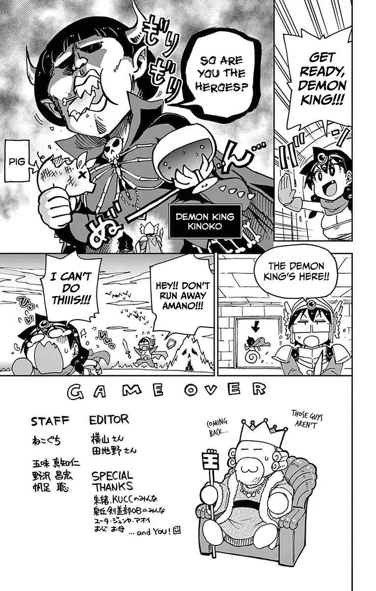 Amano Megumi wa Suki Darake! Chapter 49.5 page 3 - Chapter 49.5: Megumi Quest